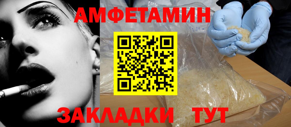 АМФ 97% Оренбург