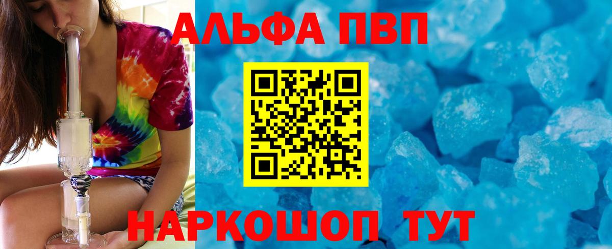 A PVP  Вход с VPN  Оренбург  A-PVP крисы CK  Альфа ПВП кристаллы  Alpha PVP мука 
