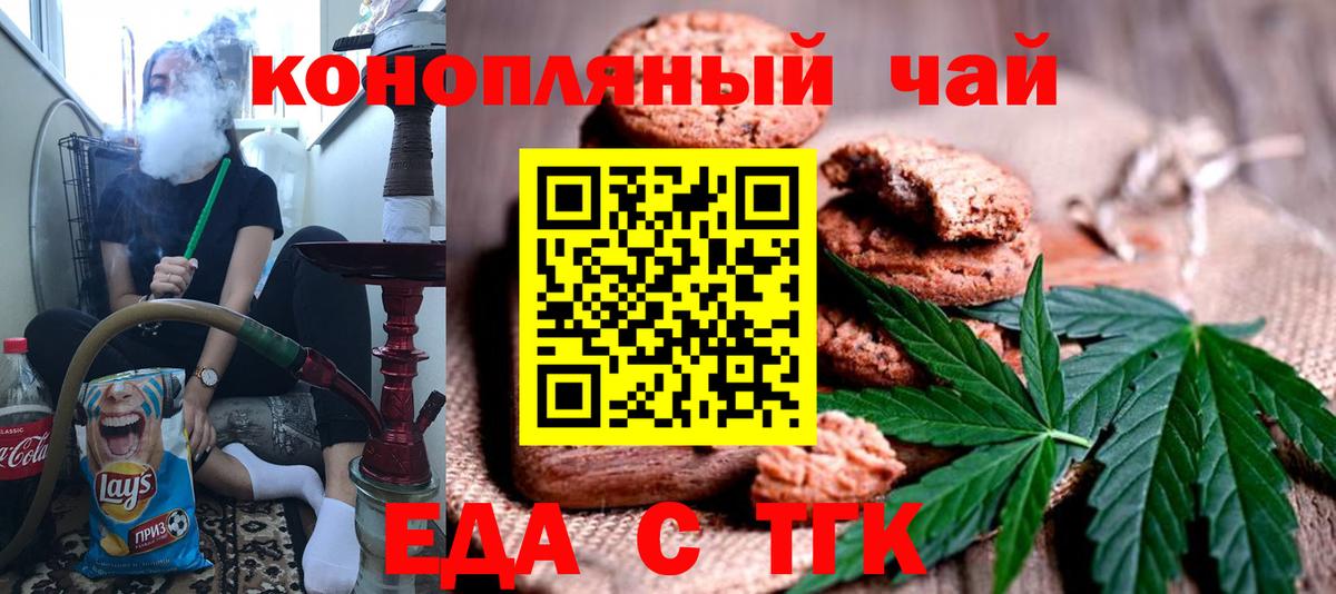 Canna-Cookies конопля  Вход с VPN  Оренбург 