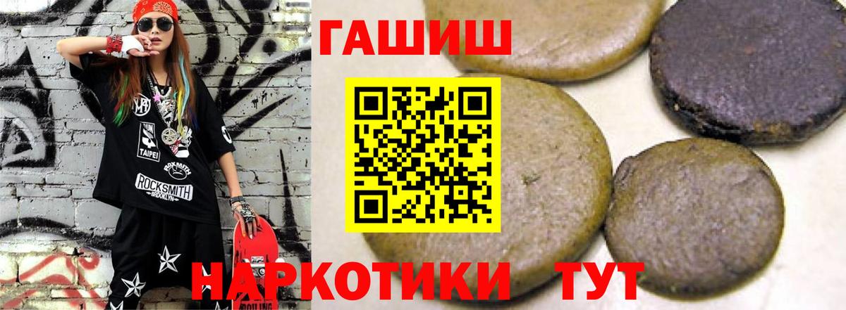 Гашиш убойный  ГАШ Cannabis  ГАШИШ  Вход с VPN  Оренбург 