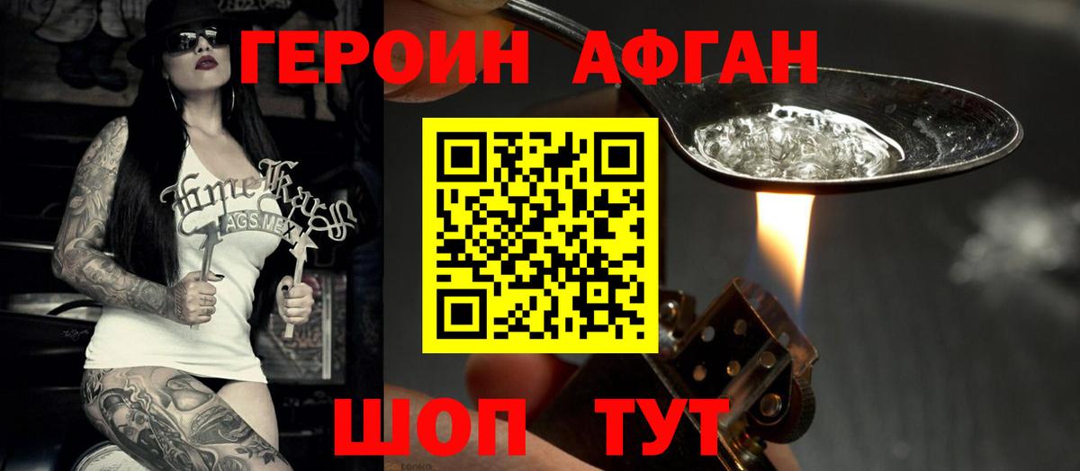 ГЕРОИН VHQ Оренбург
