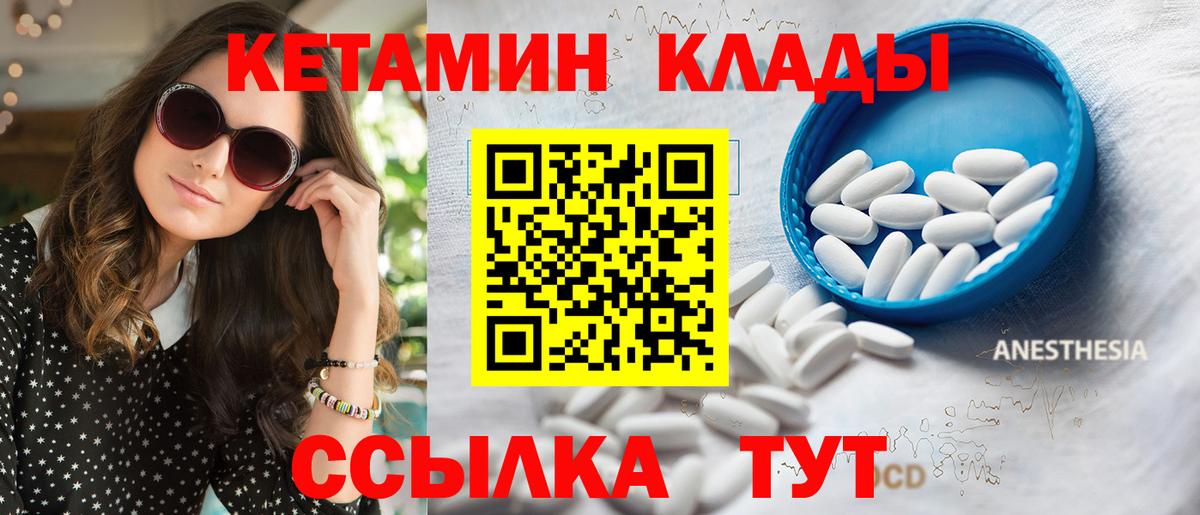 Оренбург  Кетамин ketamine  Вход с VPN 