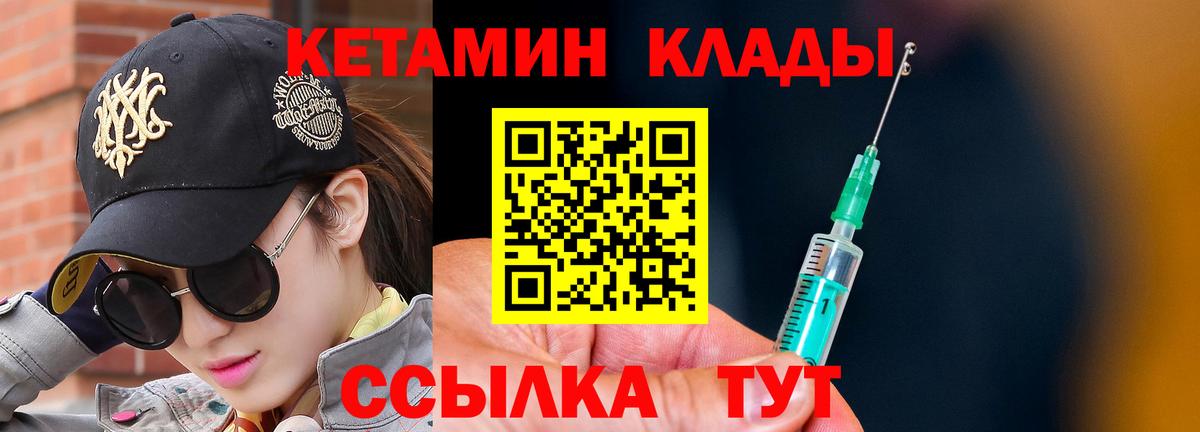 КЕТАМИН ketamine Оренбург