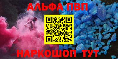 эйфоретик Славянск-на-Кубани