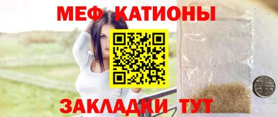 эйфоретик Славянск-на-Кубани