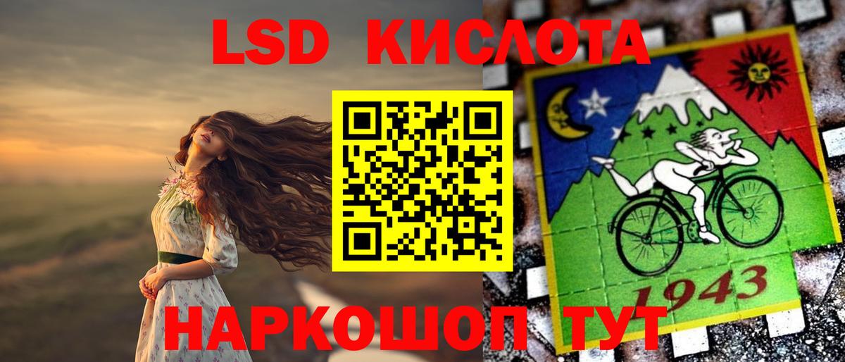 Лсд 25 экстази кислота Оренбург