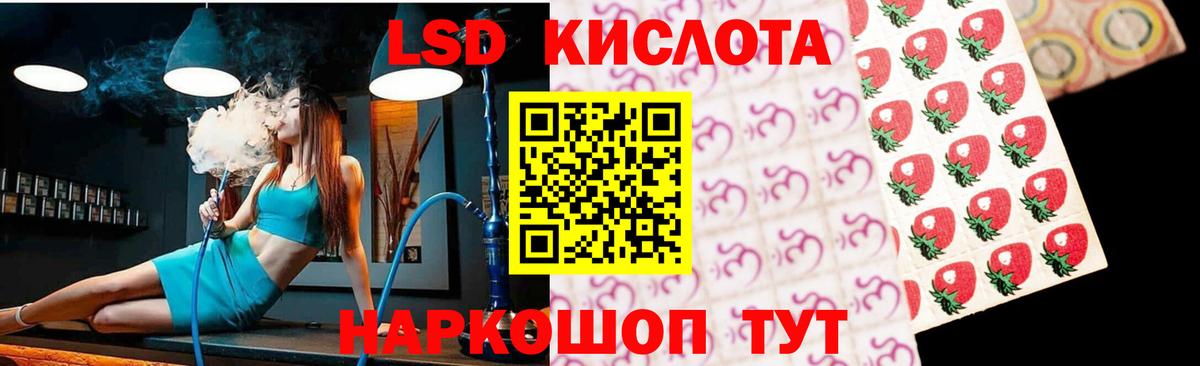 Оренбург  ЛСД экстази  Вход с VPN  ЛСД экстази кислота 