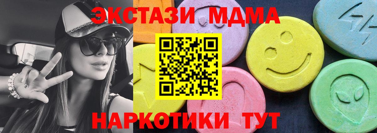 МДМА молли Оренбург