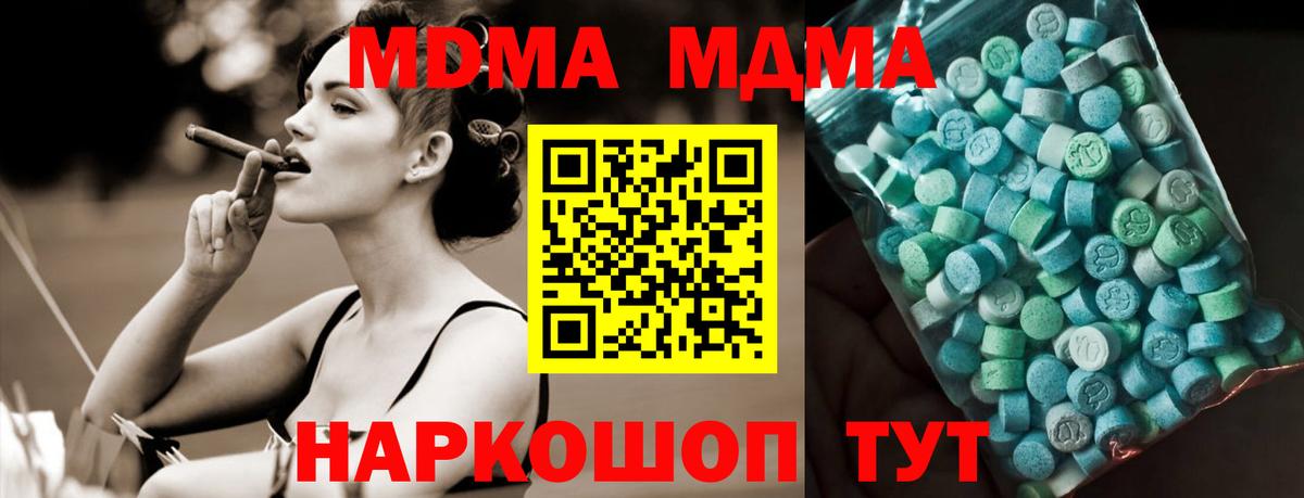 Оренбург  МДМА crystal  Вход с VPN  MDMA кристаллы 