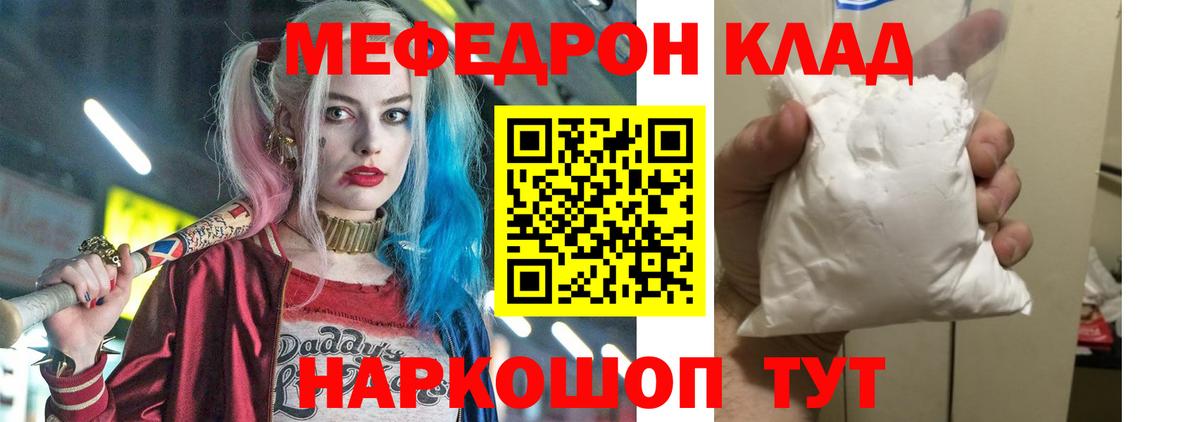 Меф  Мефедрон мука  Вход с VPN  Меф  Меф мяу мяу  Оренбург 
