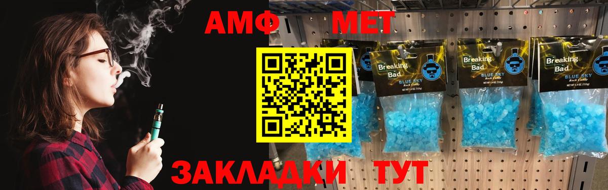 Первитин мет Оренбург